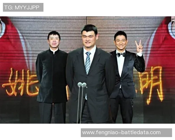 姚明与刘德华的友谊故事及其在体育与娱乐界的影响力解析