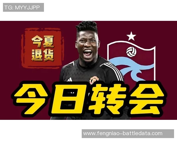 国王杯精彩对决曼联大胜阿森纳引发转会热议